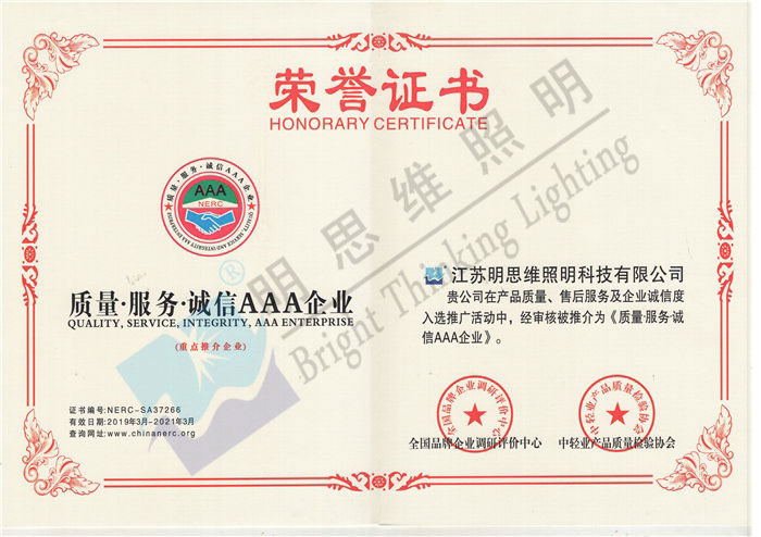 榮譽(yù)證書